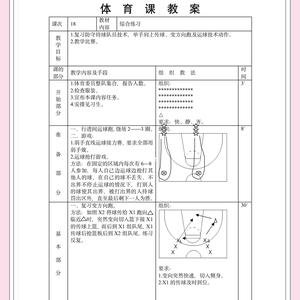 如何利用移动应用工具跟踪篮球训练进展：提升技能的最佳策略